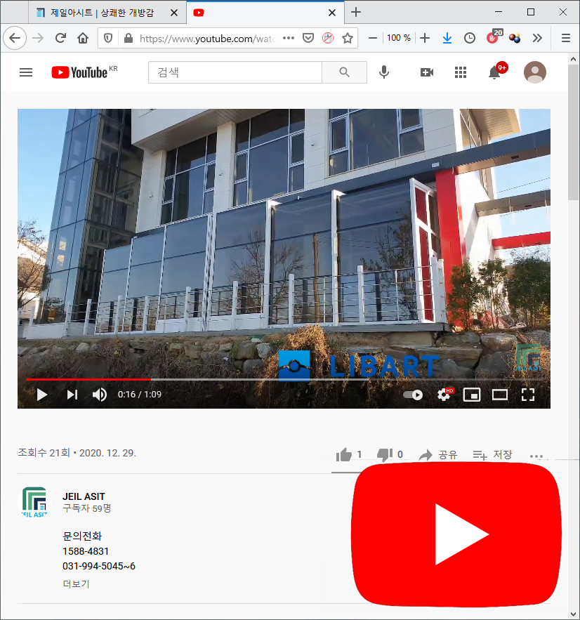 제일아시트 유튜브 공식채널